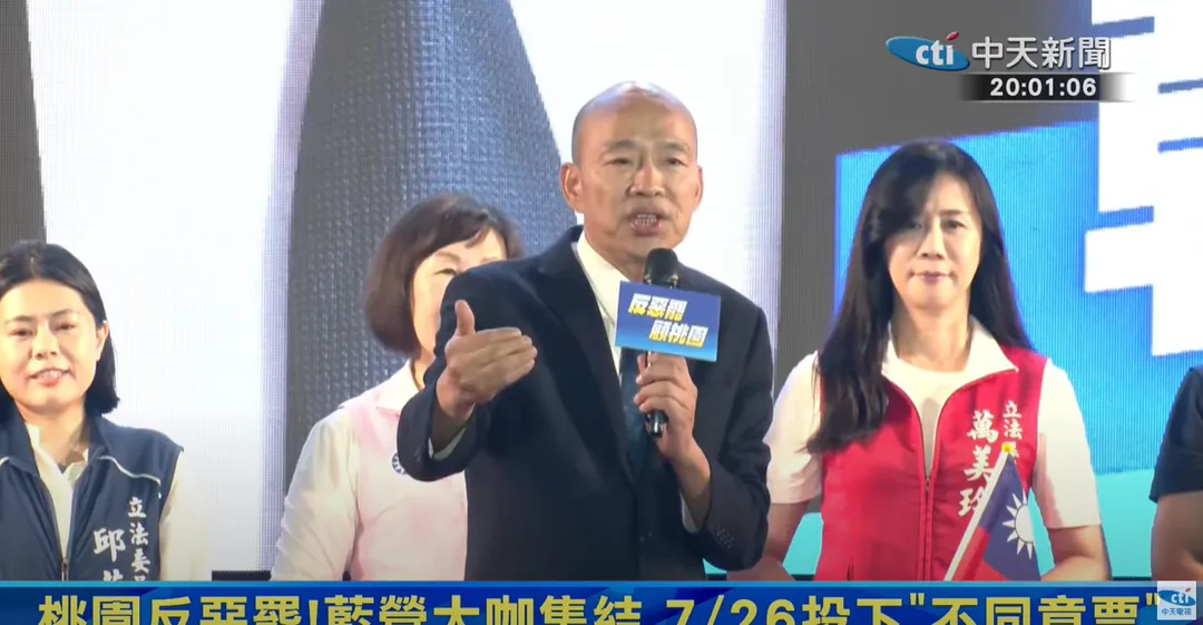 韓國瑜呼籲鄉親出來投出不同意罷免，否則台灣的民主也將全部回到獨裁專制的時代。(圖/中天新聞)