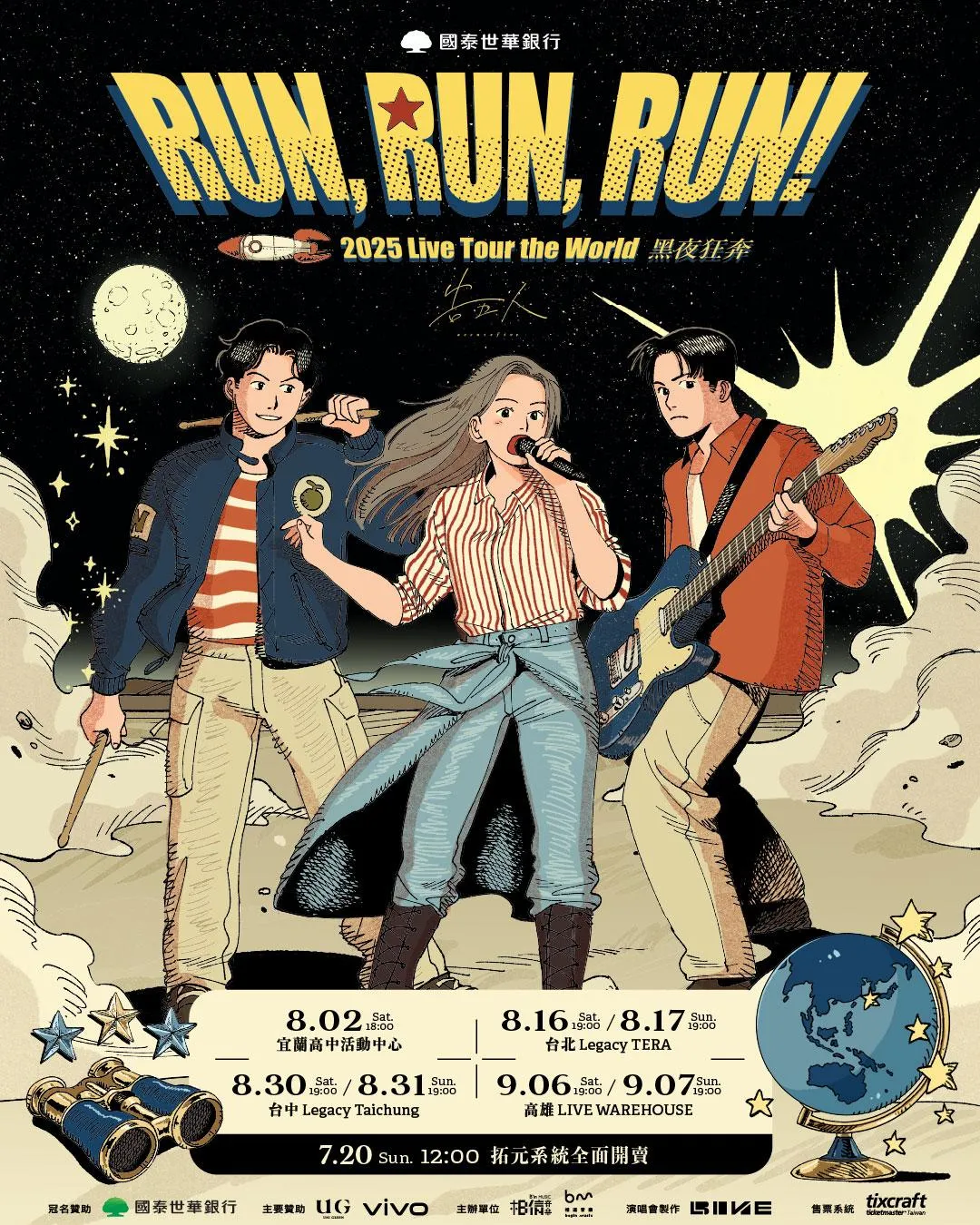 人氣樂團告五人即將在8月舉辦７場Live house巡演。（圖／相信音樂 提供）