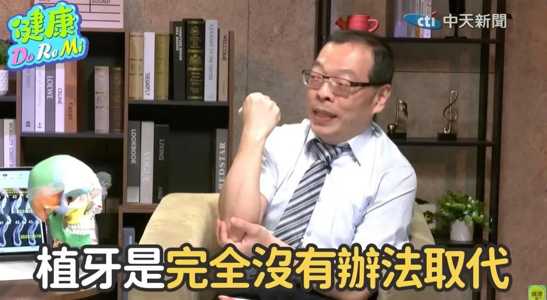趙哲暘補充，天然牙齒具有牙周韌帶作為避震器，但植牙完全無法複製這項功能。（圖／《#健康DoReMi #健康DoReMi&nbsp;健康DoReMi》）