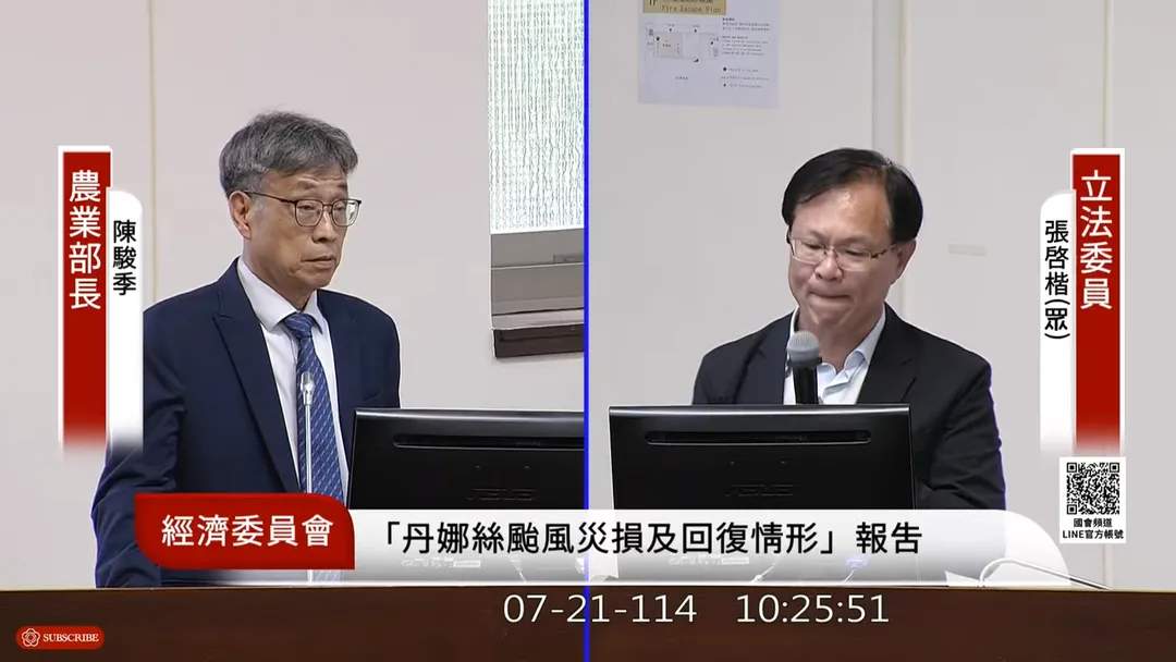 民眾黨立委張啓楷為救災經費開嗆農業部長陳駿季。（圖／擷取自立法院直播）