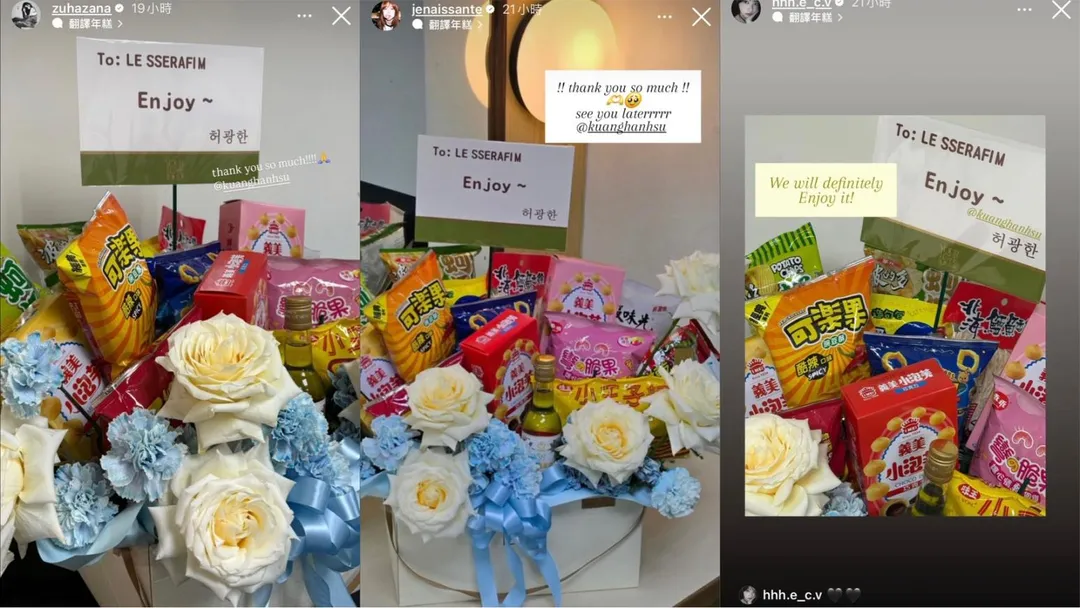 LE SSERAFIM成員在社群平台發文感謝許光漢的花籃,網友意外發現藏在中間的金門高粱。(圖/翻攝自LE SSERAFIM成員IG)