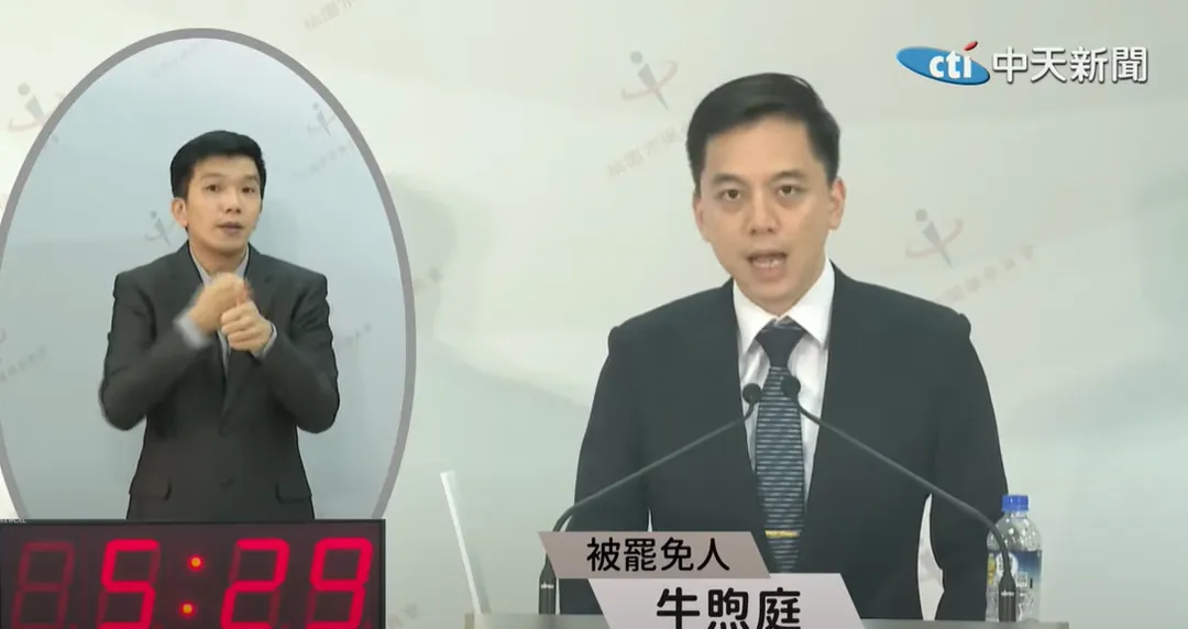 牛煦庭罷免案公辦電視說明會今天登場。（圖/中天新聞）