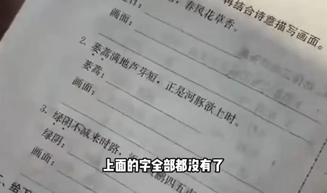 一名學生近日用可擦筆寫暑假作業,竟因天熱字跡全部消失。(圖/翻攝微博@掌聞視訊)