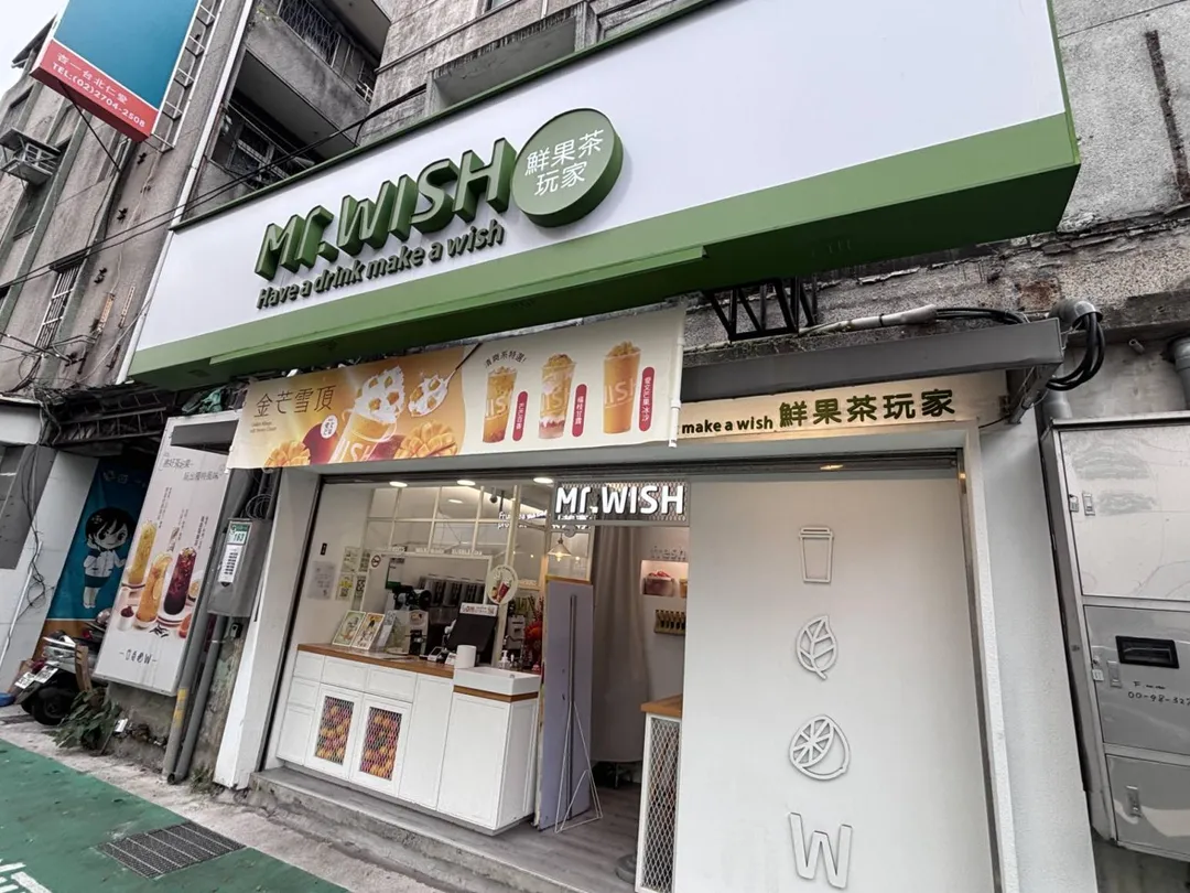 Mr.Wish台北大安店的熟成紅茶則檢出1.6×10^2CFU/mL，超標1倍。（圖／北市衛生局）