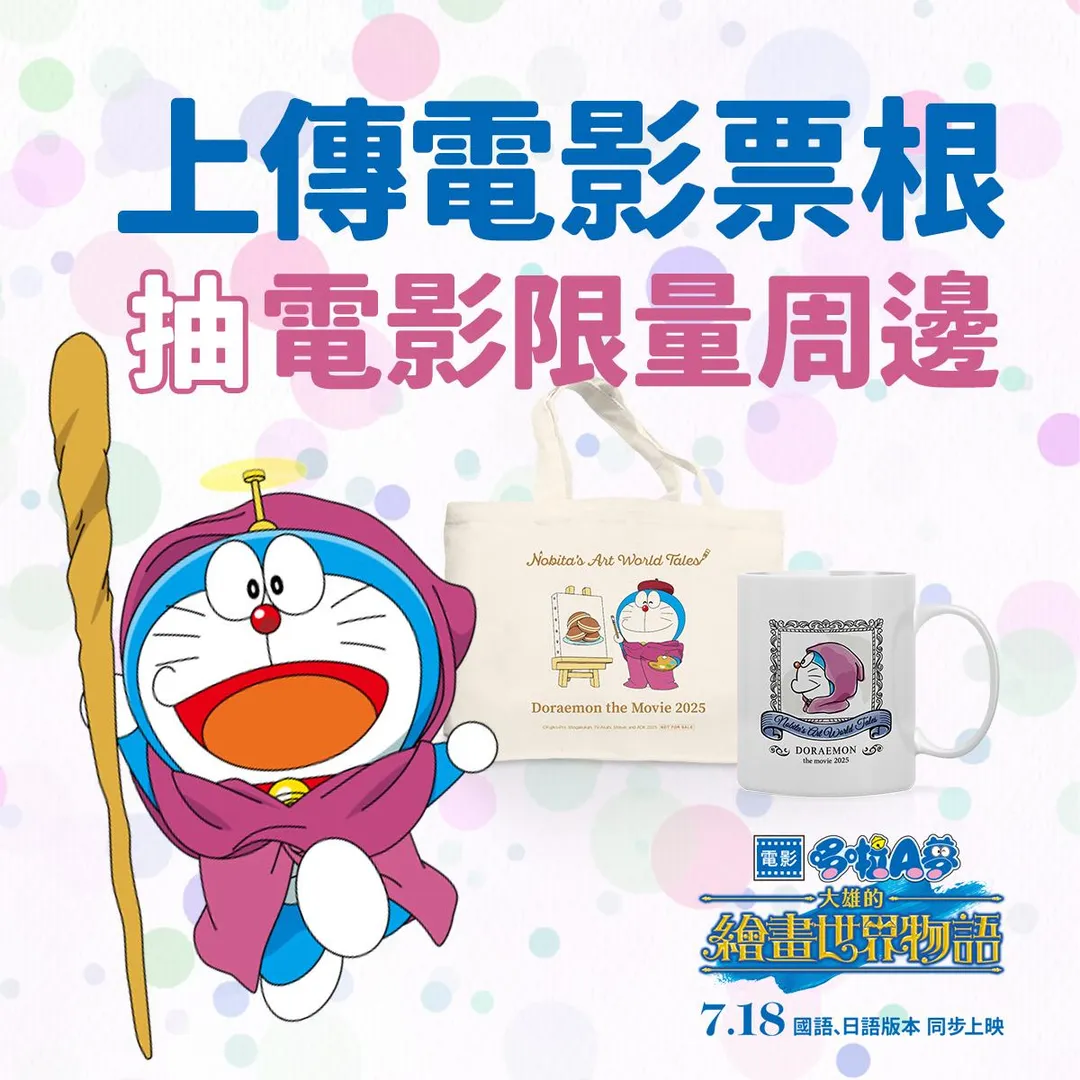 片商為了感謝粉絲熱情支持推出抽獎活動。(圖/車庫娛樂 提供)