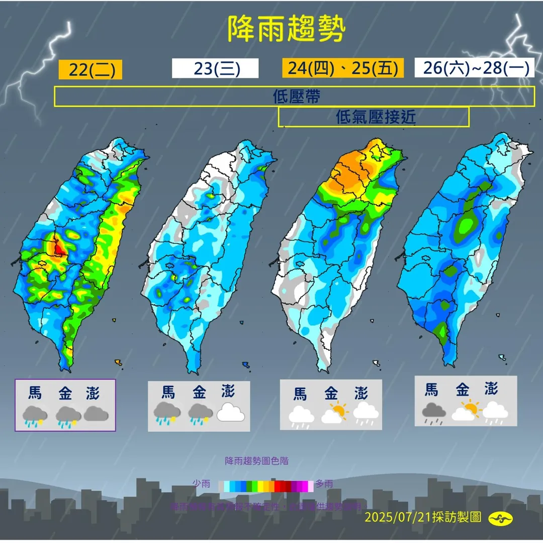 低壓帶、低氣壓接力影響,本週東部和北部陸續有明顯雨勢。(圖/中央氣象署提供)