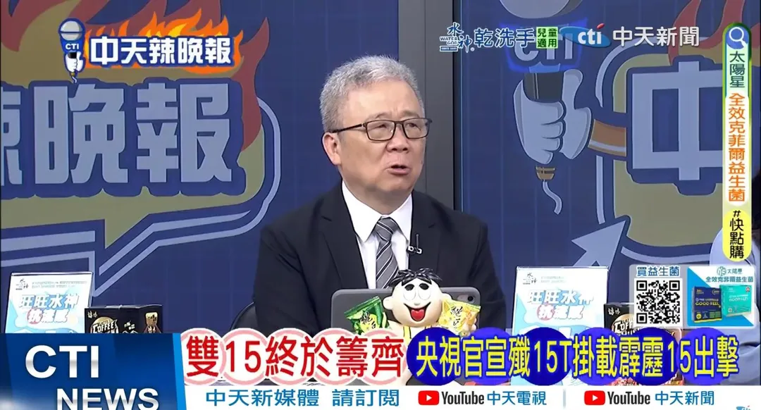 栗正傑。(圖/中天新聞)