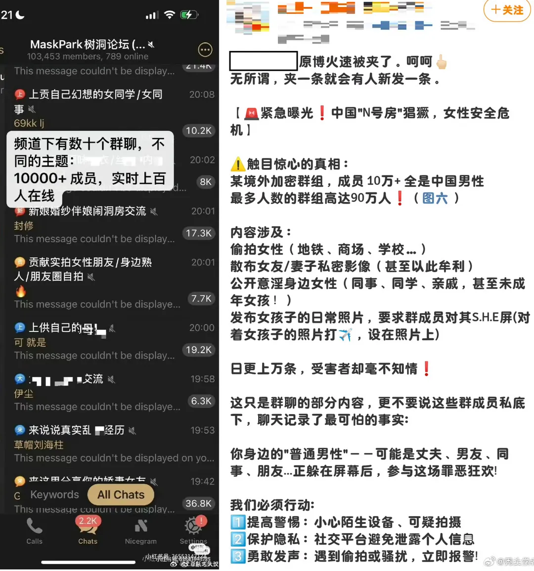 網傳「MaskPark樹洞論壇」截圖。另有網友表示相關舉報貼文被刪除的情況。(圖/翻攝微博)