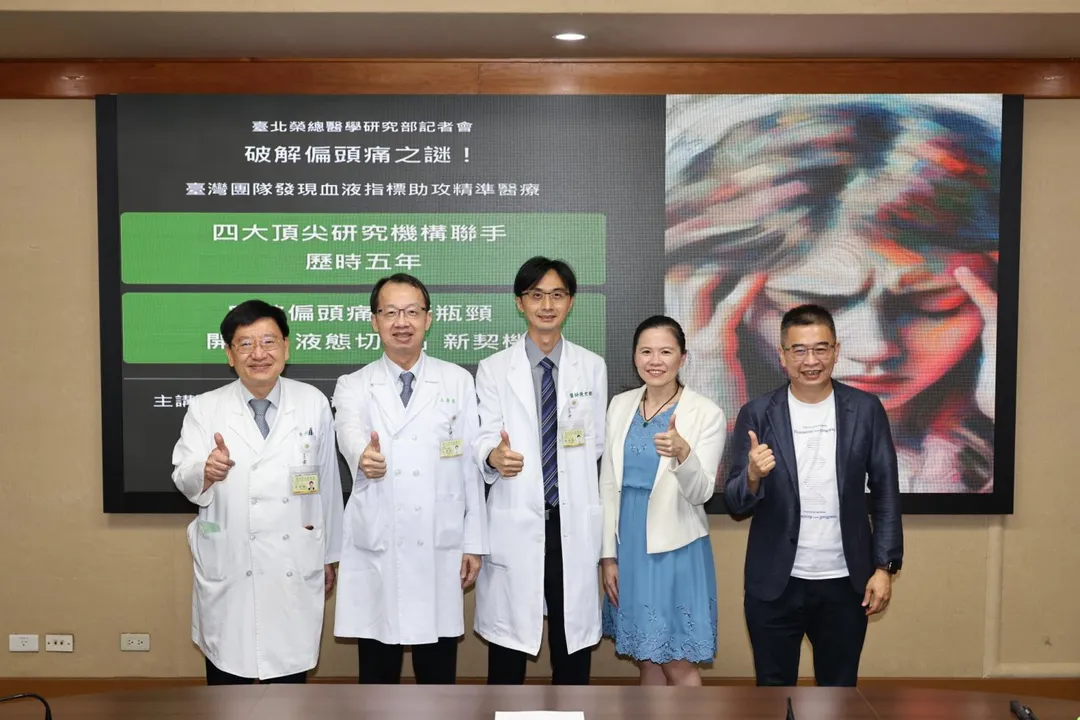 左起：北榮醫研部黃怡翔主任、王署君副院長、醫研部轉譯研究科陳世彬主任、國衛院張雅媗博士、中研院陳璿宇教授。（圖／台北榮總）