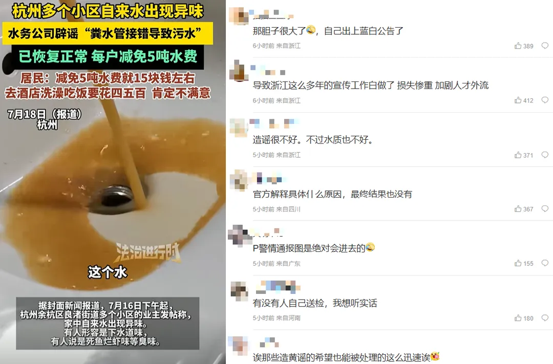 有網友拍片稱水龍頭流出的水呈現深褐色。(合成圖/翻攝抖音、微博)