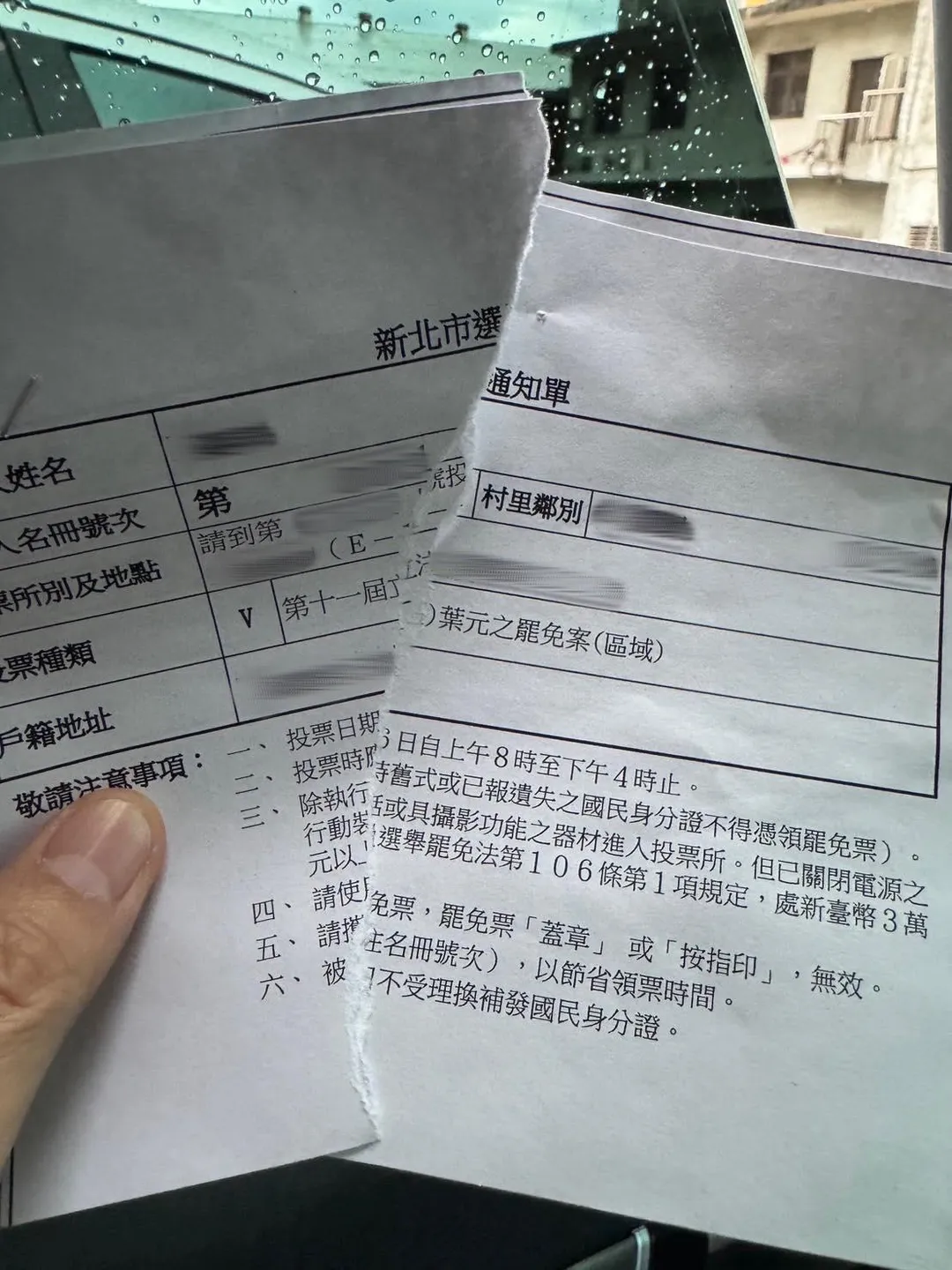 國民黨立委葉元之透露有支持者以為撕毀投票通知單不去投票就是反罷免。(圖/葉元之臉書)