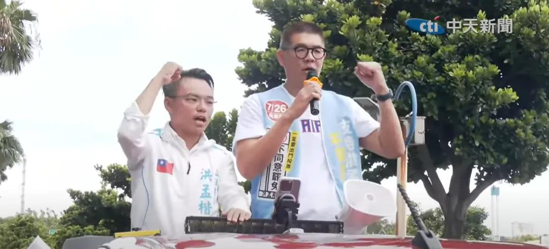 國民黨立委洪孟楷22日在淡水啟動反罷免車隊掃街行程，副主席連勝文站台力挺。（圖／中天新聞）