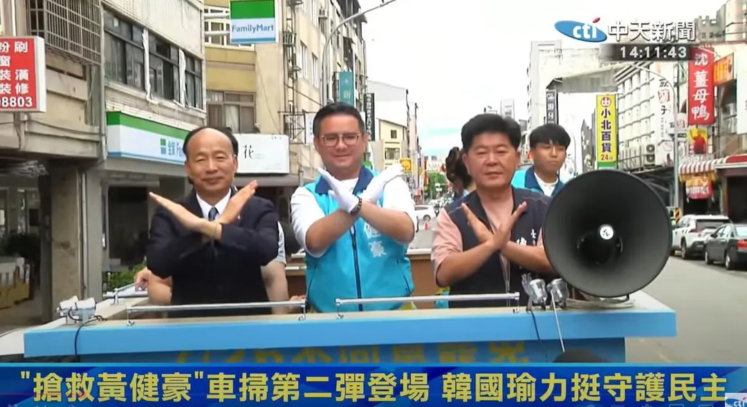大罷免投票最後關鍵,韓國瑜陪同黃健豪車隊掃街。(中天新聞)