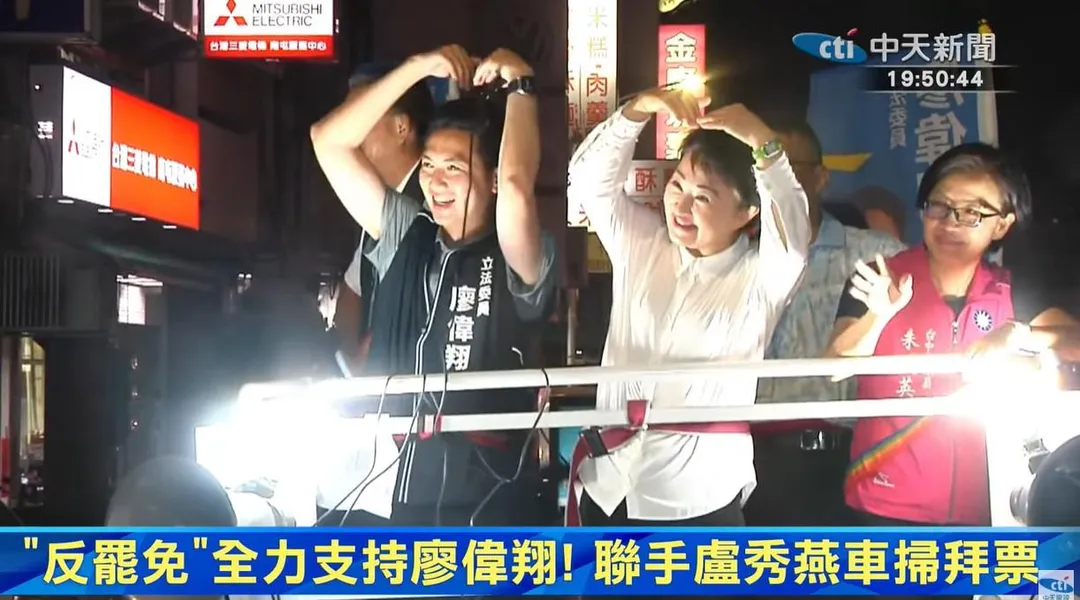 盧秀燕22日晚間為藍委廖偉翔一起車隊掃街反罷免。（中天新聞）
