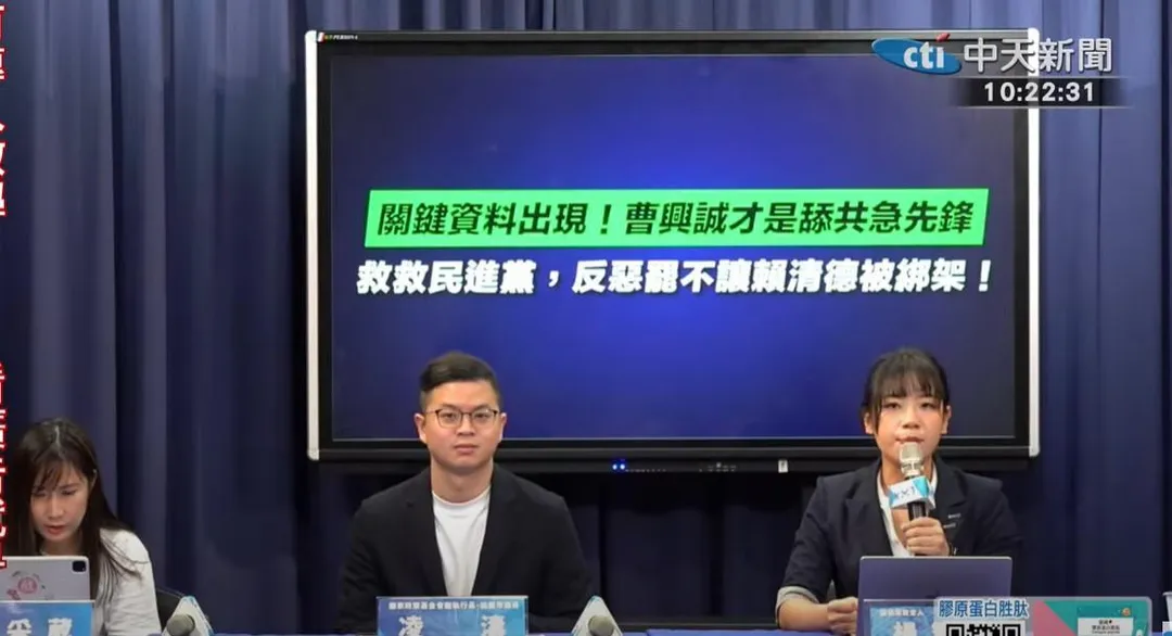 國民黨中央23日上午舉行記者會，揭露曹興誠才是舔共急先鋒。柳采葳（左起）、凌濤、楊智伃（中天新聞）