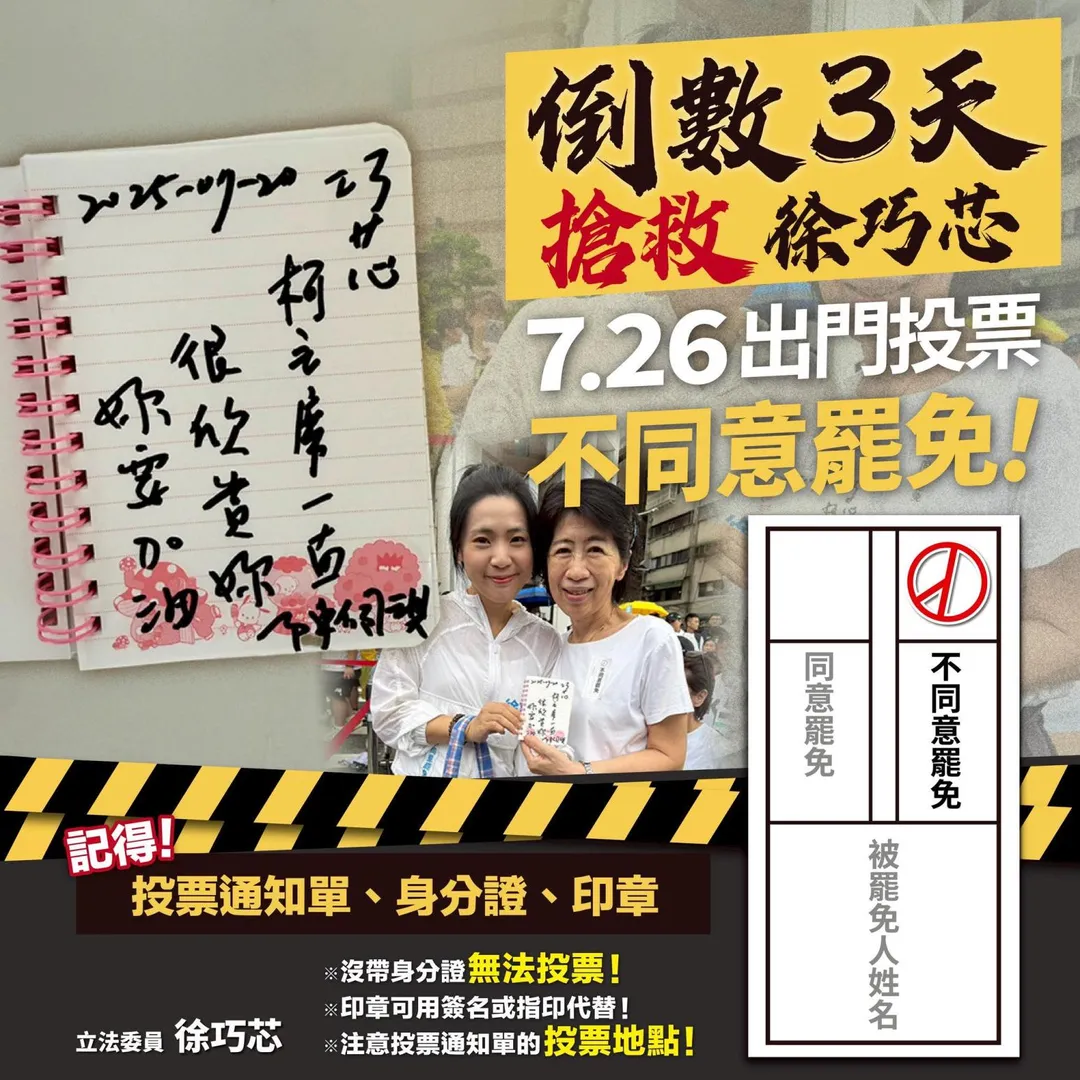 徐巧芯23日發文。（圖／翻攝徐巧芯臉書）