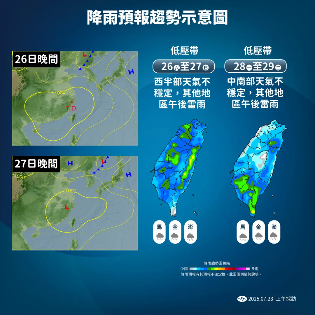 週六、週日西半部天氣不穩定，午後易有雷雨。（圖／中央氣象署）