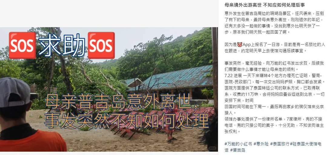 死者女兒十分無助，所以在小紅書上發帖求救，了解後續要辦那些手續。（圖／翻攝小紅書）