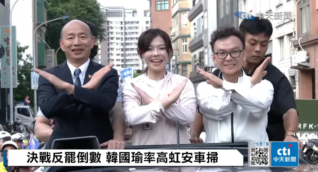 韓國瑜22日赴新竹力挺藍委鄭正鈐以及新竹市長高虹安。（圖／中天新聞）
