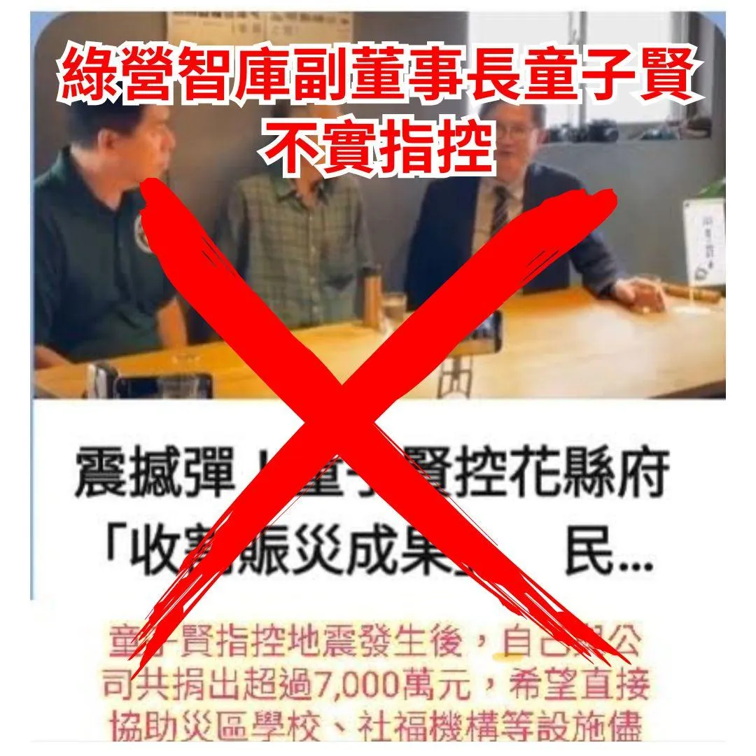 徐榛蔚駁斥童子賢的指控。（圖／徐榛蔚臉書）