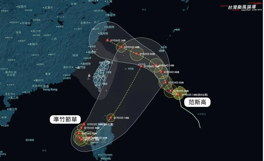 台灣目前被范斯高颱風與準颱風竹節草「夾擊」。（圖/翻攝自「台灣颱風論壇｜天氣特急」）
