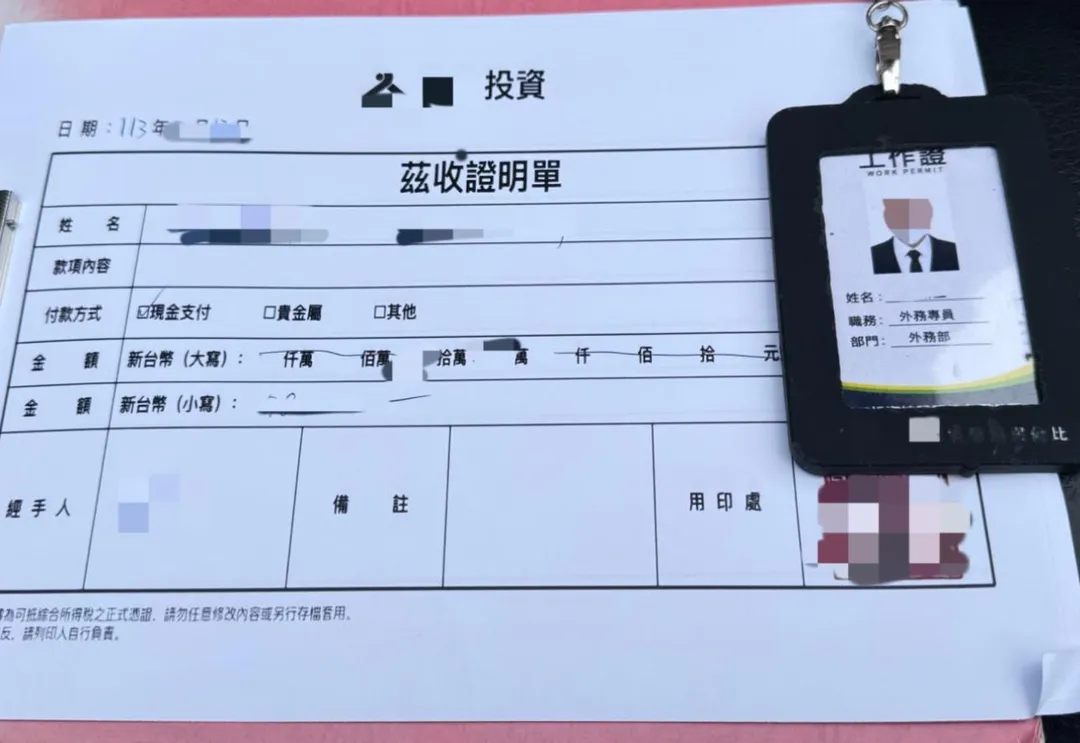 黃女遭詐警方逮捕車手查扣單據。（圖／翻攝畫面）