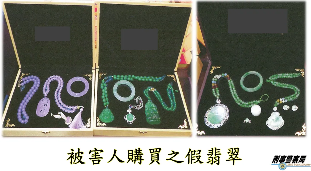 被害人購買的假翡翠。（圖／翻攝畫面）