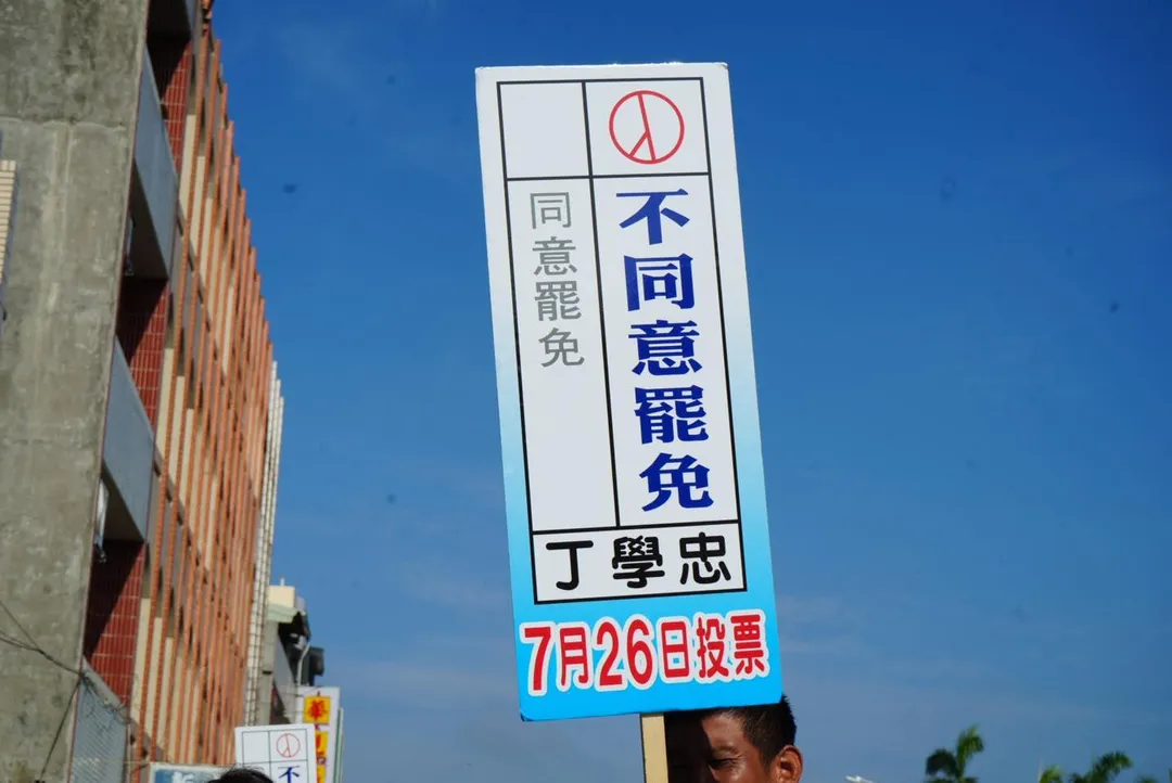 張麗善喊話雲林鄉親們726一定要出來投不同意罷免票。(圖/張麗善臉書)