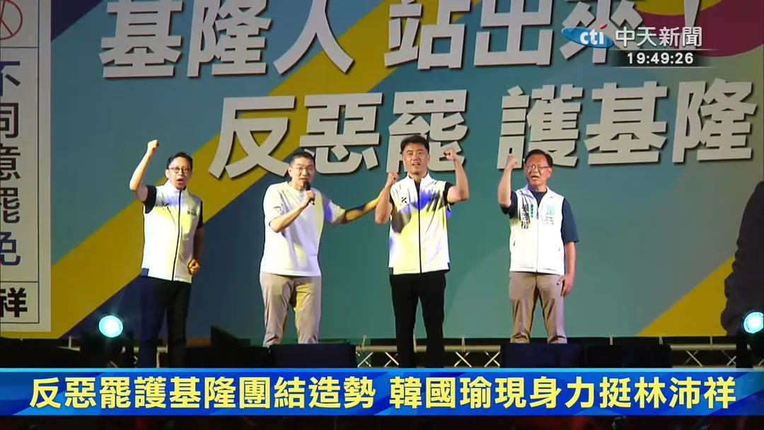 謝國樑為林沛祥助講。（圖／中天新聞）