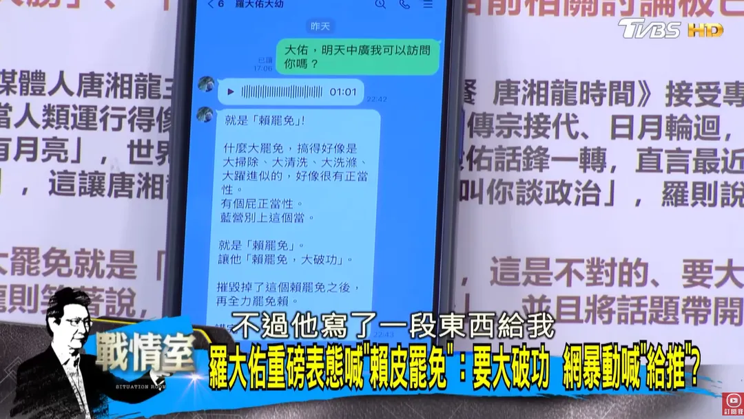 羅大佑再發聲。(圖/翻攝自少康戰情室YouTube頻道)