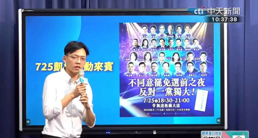 國民黨副發言人康晉瑜。(中天新聞)