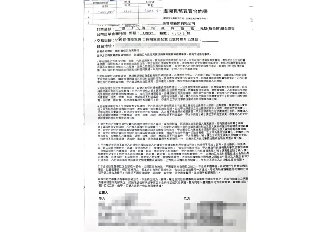 被害人出示虛擬貨幣投資詐騙證據。（照片/台灣民間反詐騙協會提供）