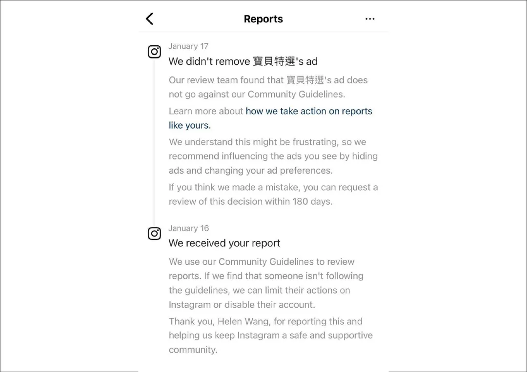 被害人曾向多次IG檢舉同類型詐騙廣告被駁回。（照片/台灣民間反詐騙協會提供）
