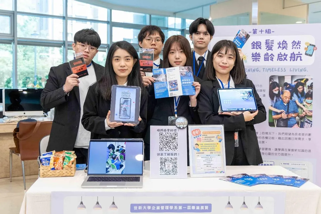 世新企管系畢業專題展結合產業分析、商業提案與策略模擬，由學生全程規劃執行，透過實作接軌真實產業，培養獨立思考與解決問題能力。（圖／世新企管）