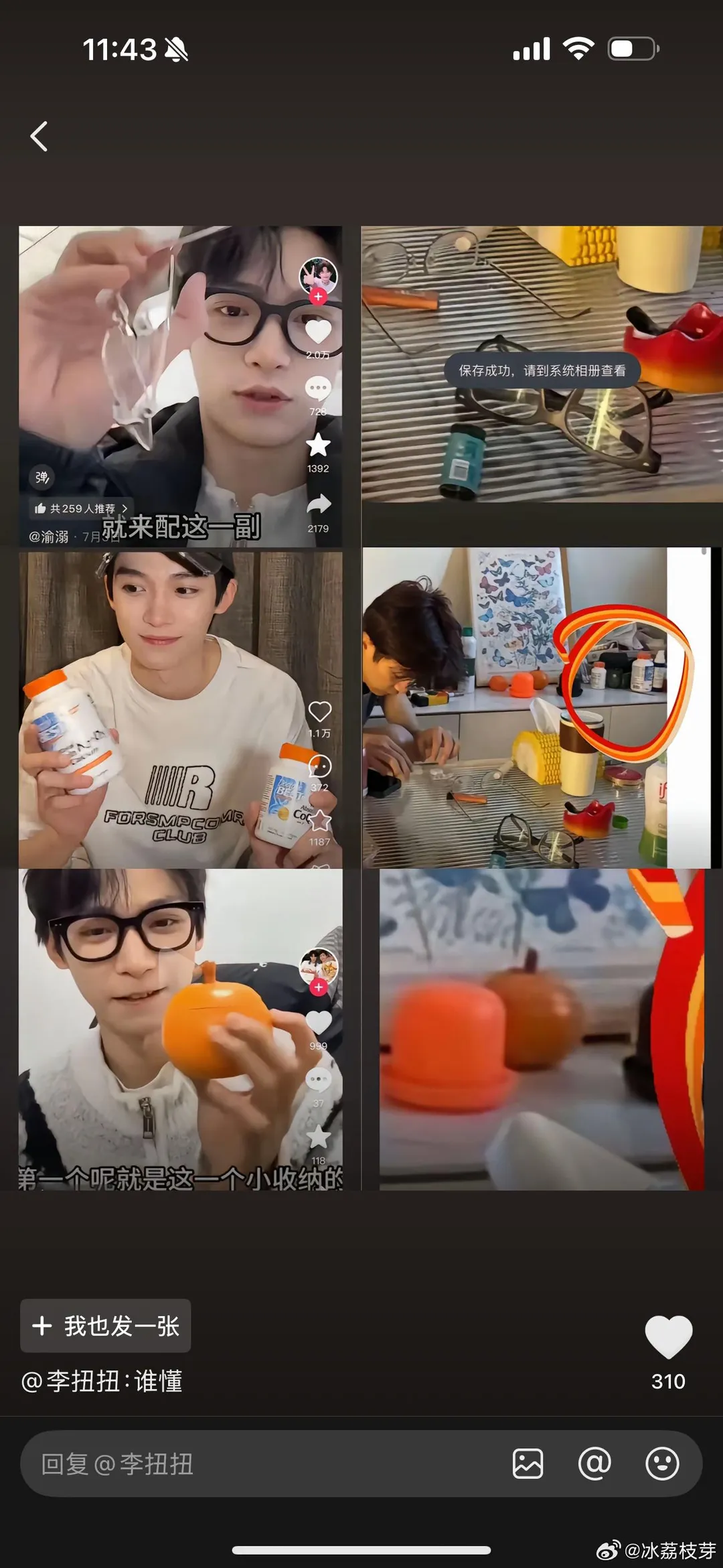 網友發出對比照，證實爆料屬實。（圖／翻攝自微博）