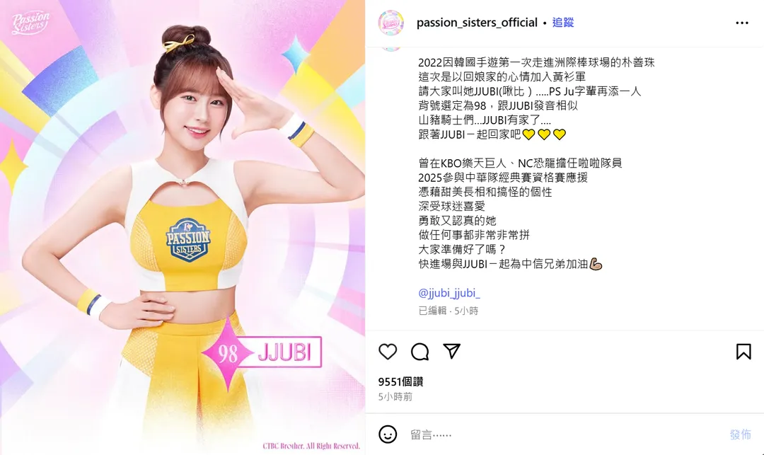 JJUBI選擇與暱稱諧音的98號為背號。（圖／翻攝自Passion Sisters IG）