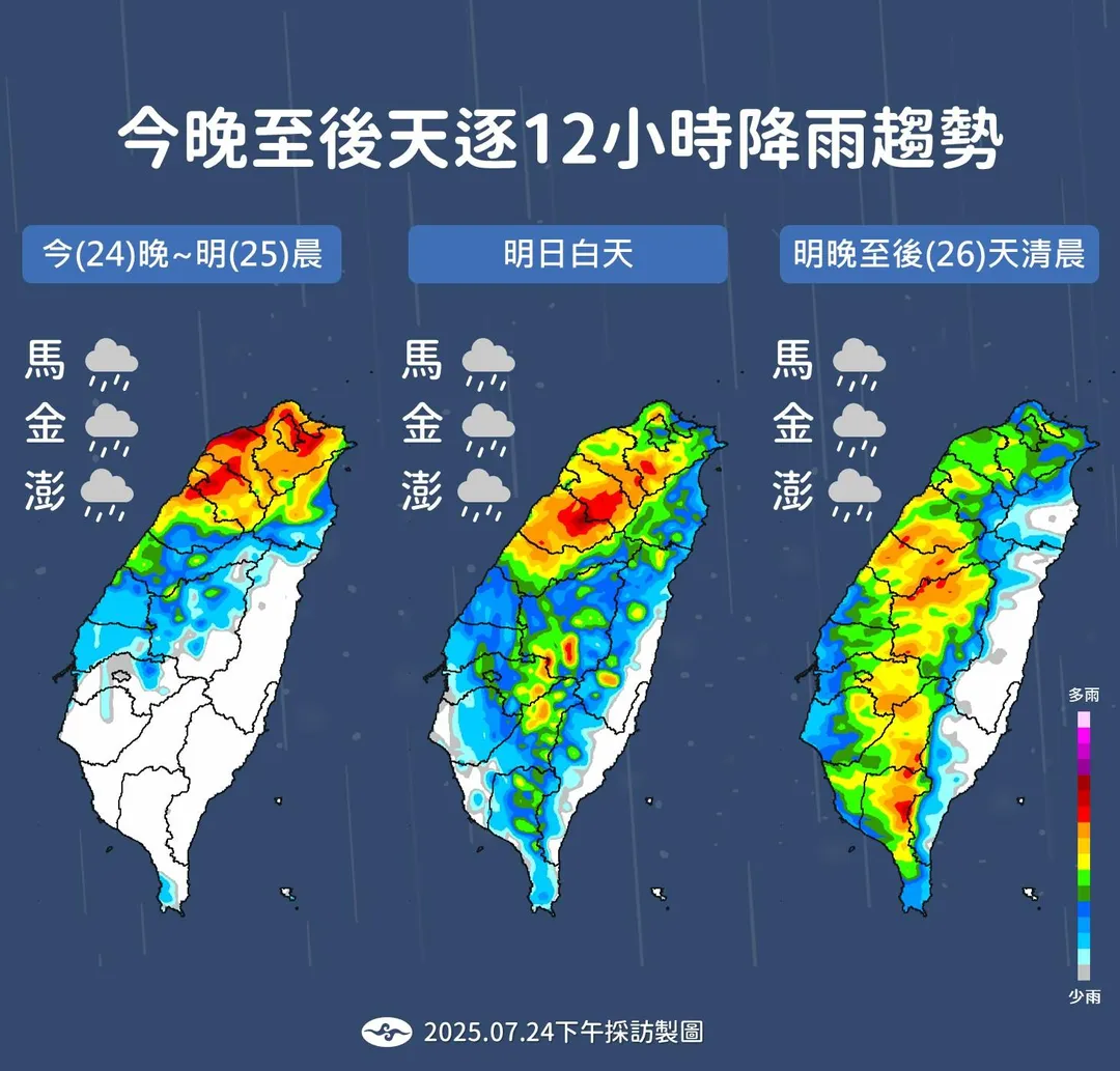西半部24日至26日陸續有明顯雨勢。（圖／中央氣象署提供）