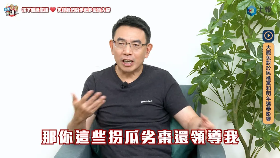 劉寶傑痛批抹紅別人的都是些拐瓜劣棗。（圖／翻攝自《人生逍姚遊》）