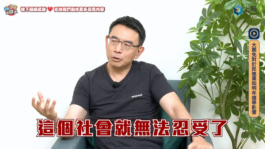 劉寶傑直言大罷免毫無正當性。（圖／翻攝自《人生逍姚遊》）