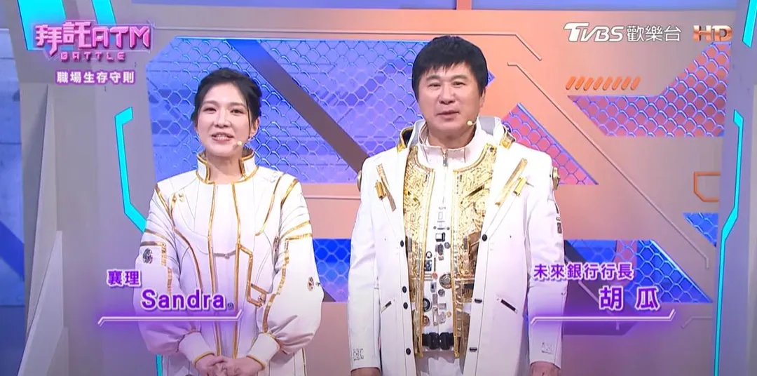 Sandra（左）曾和胡瓜和主持節目《拜託ATM》。（圖／翻攝自 拜託ATM Battle ATM YT）