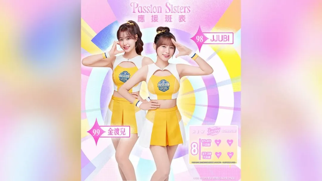 朴善珠、金渡兒加入應援。（圖／Passion Sisters提供）