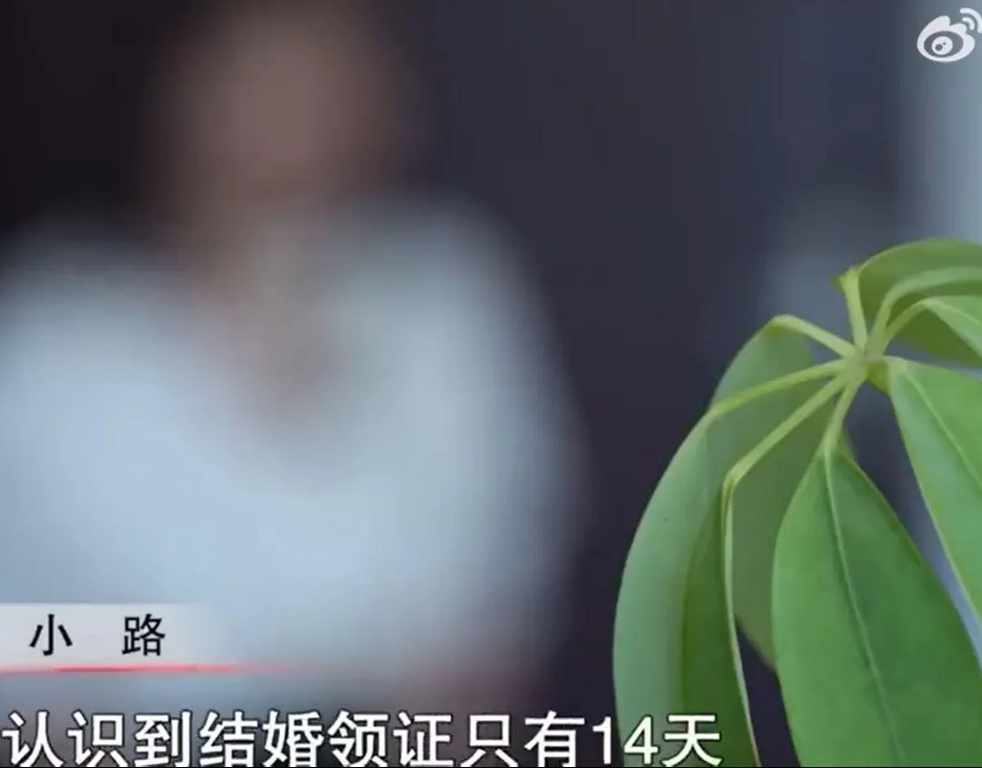 其中一名受騙的女性就回憶，從他們認識到結婚領證總共就只有14天。（圖／翻攝微博@大秦雄狮）