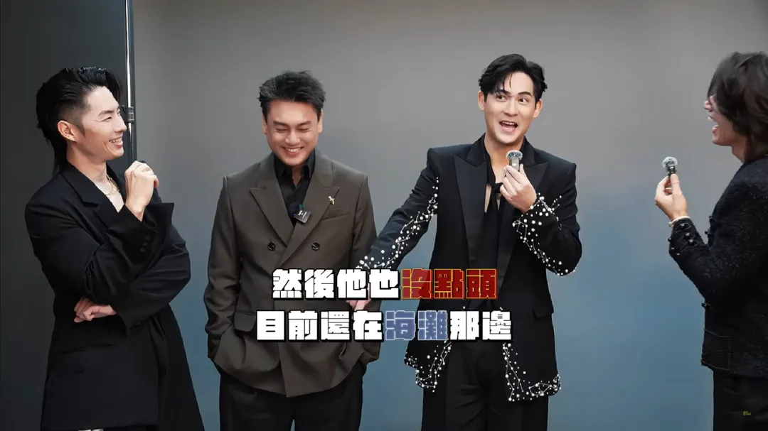 言承旭（右1）負傷出席合體，周渝民（右2）打趣言承旭還沒原諒對方。（圖／翻攝自相信音樂YouTube）