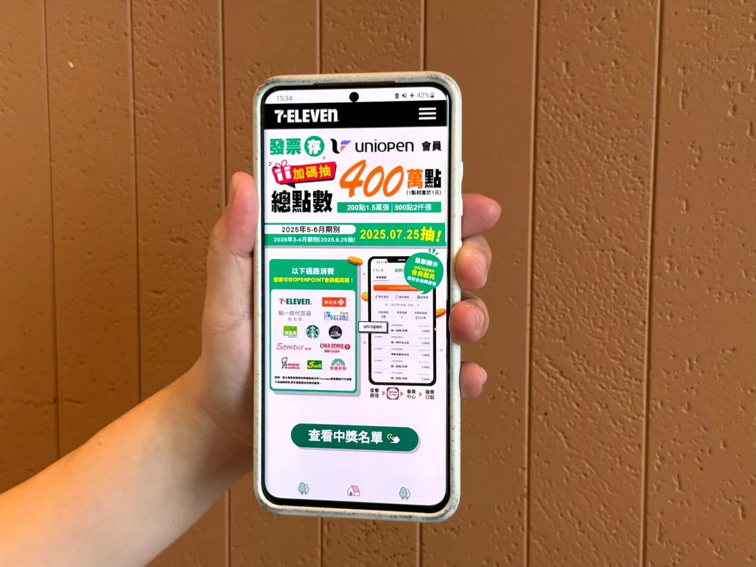 7-ELEVEN積極響應財政部雲端發票政策，透過OPENPOINT APP會員載具抽獎活動創造會員第二次中獎機會，每期共加碼抽400萬點OPENPOINT 點數。（圖／業者提供）