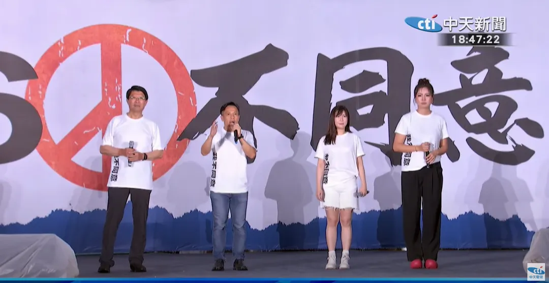 國民黨反罷造勢晚會主持人。（圖/中天新聞）