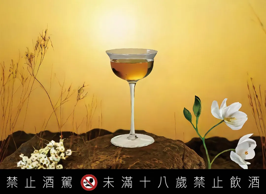 以台灣玉山白蘭地為基底，搭配台灣苦艾酒，打造專屬的圓山特調，每一口都品味在地文化、喝出台灣味。圖為蓬萊醺歌。（圖／圓山大飯店提供）