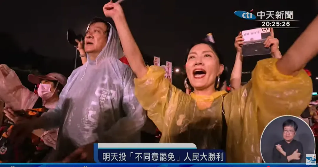 熱情民眾揮舞國旗，大喊風雨無阻守護民主。