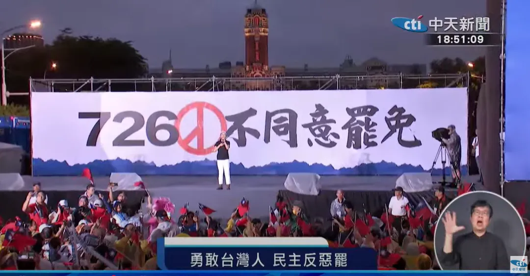 高金素梅最後更高唱「我們都是一家人」，氣氛炒到最高峰。（圖/中天新聞）