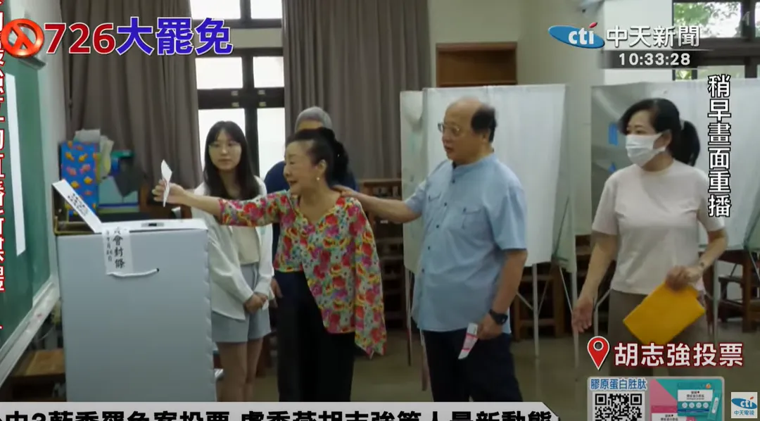 胡志強夫婦投票。（圖/中天新聞）