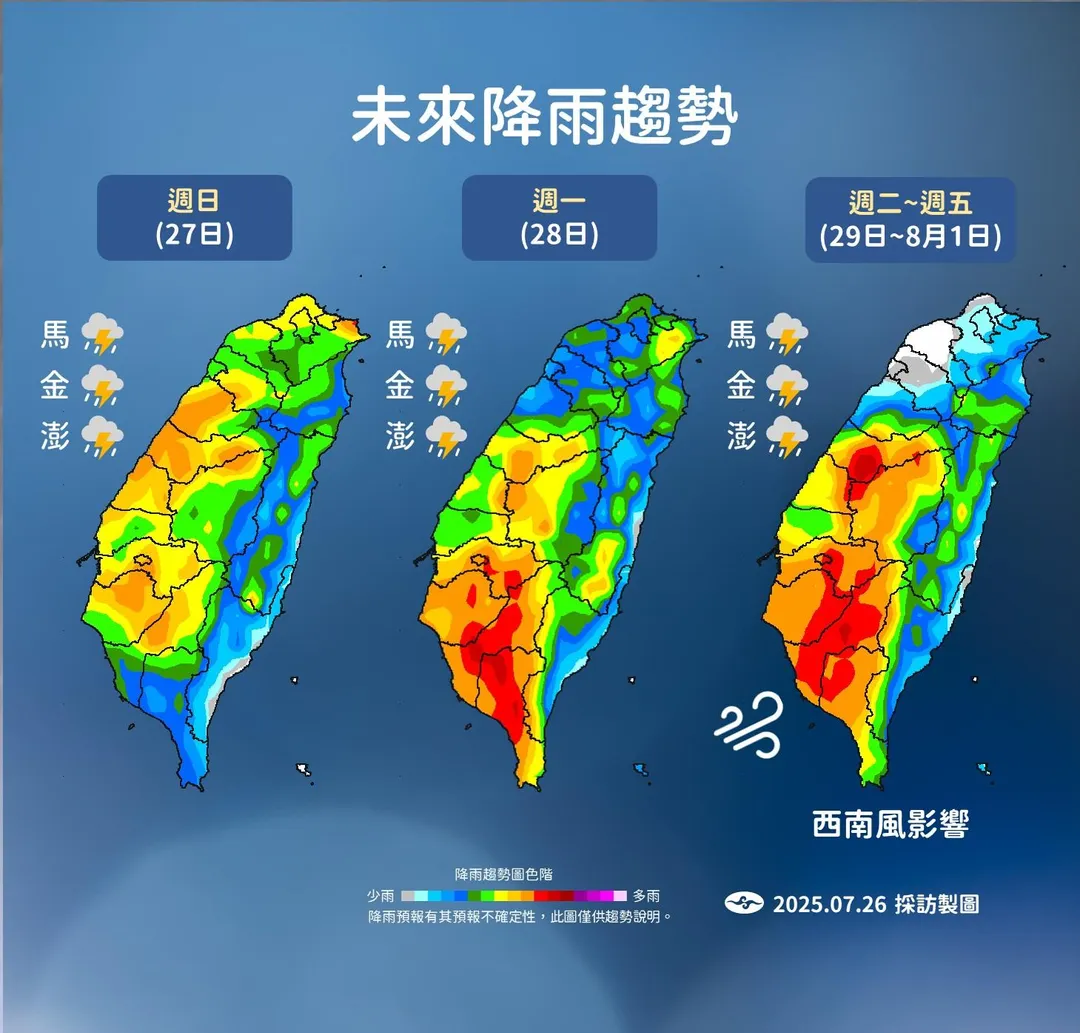 未來降雨趨勢。(圖/氣象署提供)